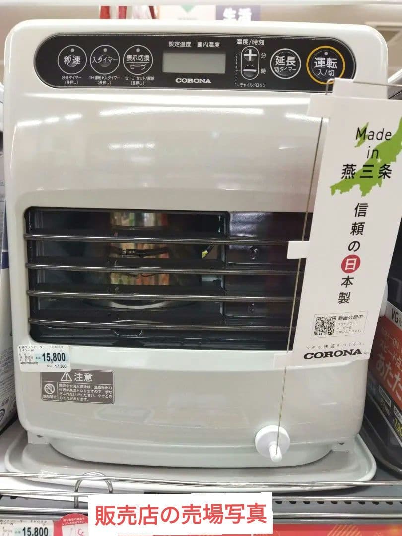 CORONA 石油ファンヒーター FH-G3222Y-W　新品未開封