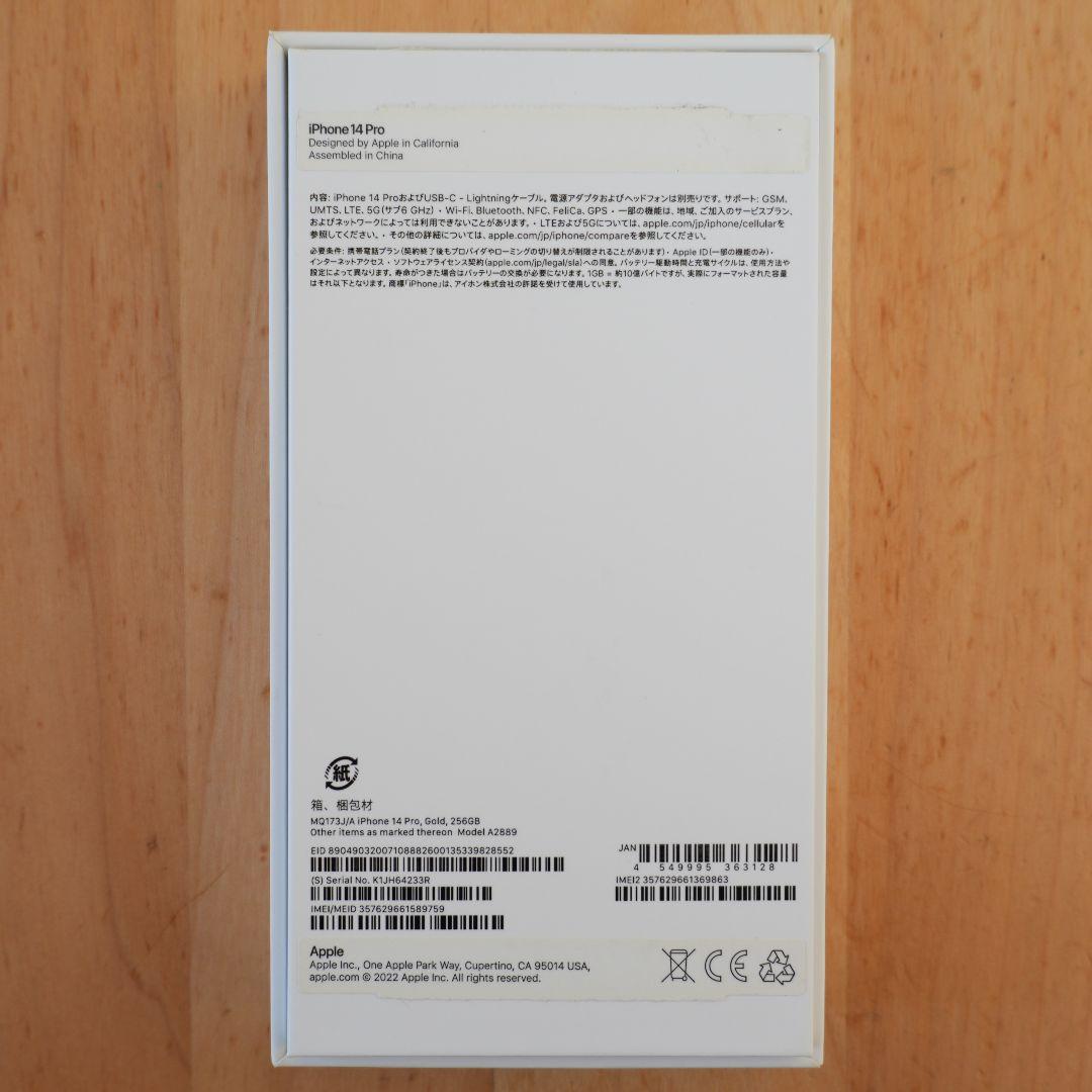 【美品】Apple iPhone 14 Pro (256GB) シルバー