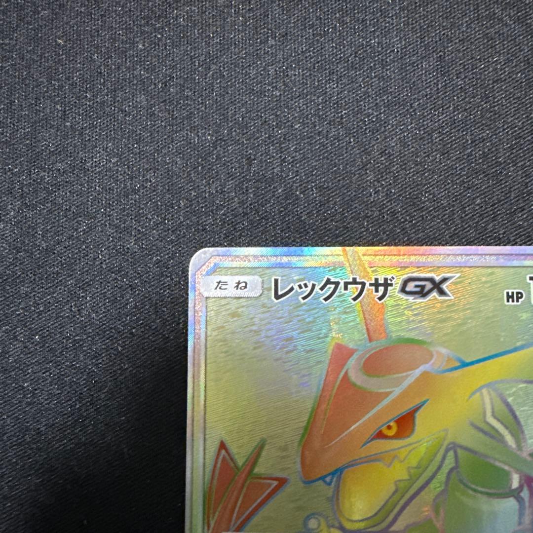ポケモンカード レックウザgx hr