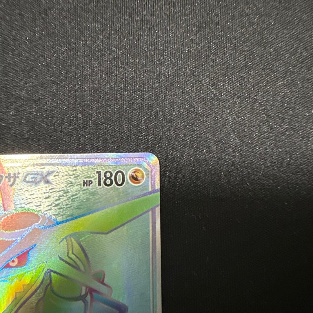 ポケモンカード レックウザgx hr