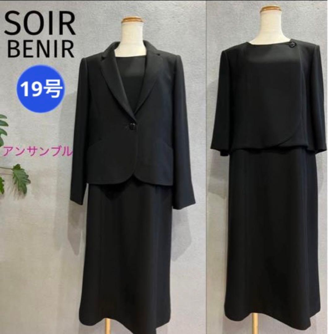 SOIR BENIRソワールべニール ブラックフォーマルアンサンブルセット19号