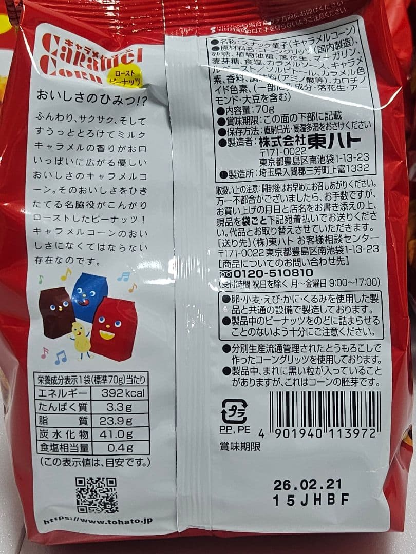 お菓子まとめ売り アミューズメント景品 トッポ パックンチョ 湖池屋 プリッツ