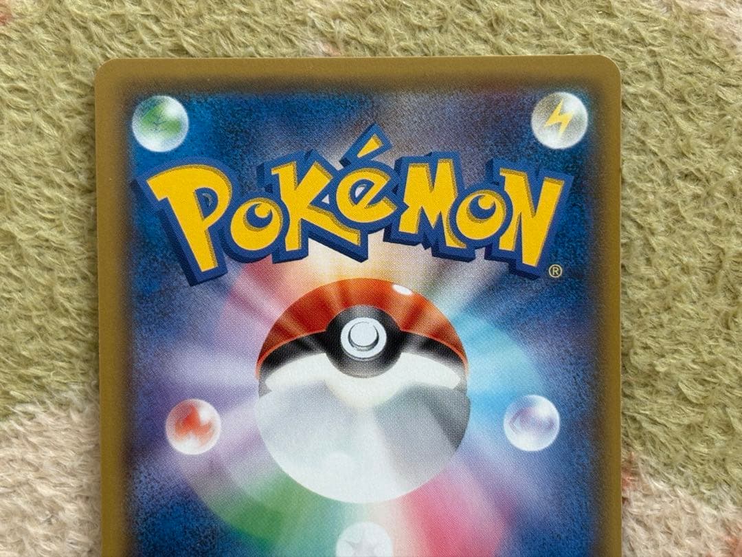 ゲンガー＆ミミッキュGX RR SM9 タッグボルト 038/095 美品