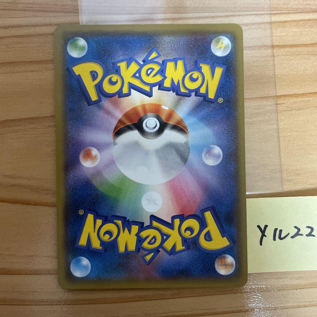 ポケモンカード ヨコハマのピカチュウ PROMO 283/SM-P