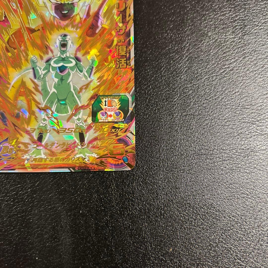 スーパードラゴンボールヒーローズ フリーザ復活MM3-052