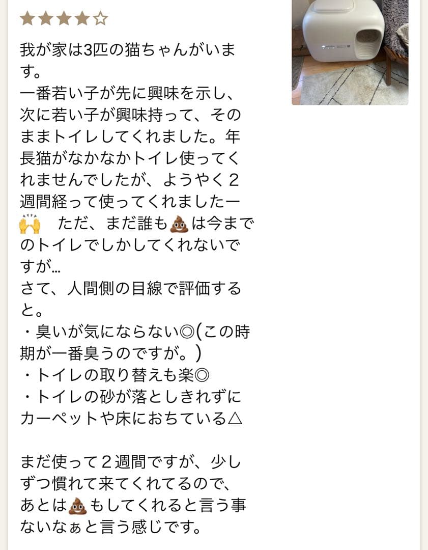 Pet y 自動猫トイレ TiO2消臭システム搭載