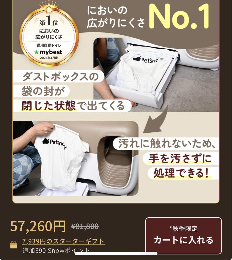 Pet y 自動猫トイレ TiO2消臭システム搭載