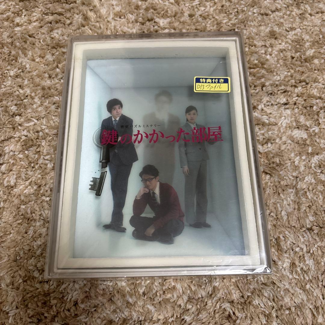 初回限定版 鍵のかかった部屋 DVD-BOX 大野智 戸田恵梨香