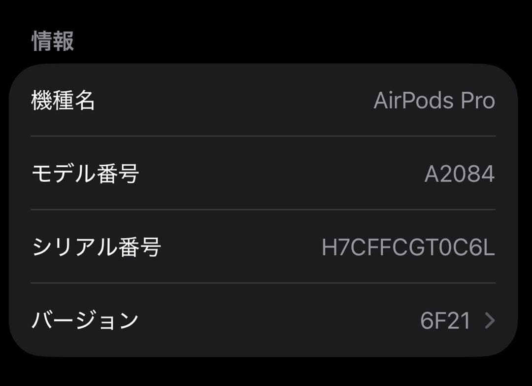 AirPods Pro 第1世代 箱付き 付属品完品