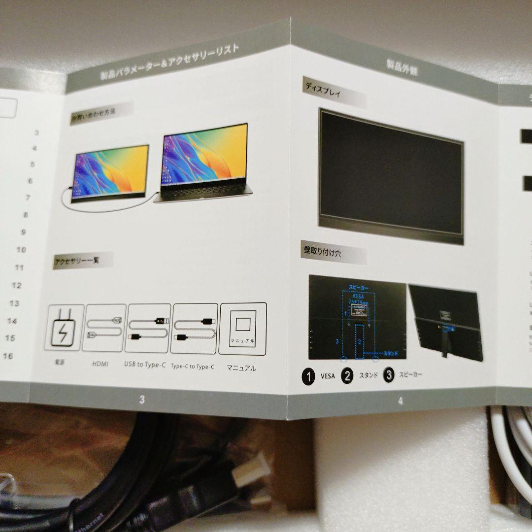 Prechen モバイルモニター 15.6インチ ポータブルモニター