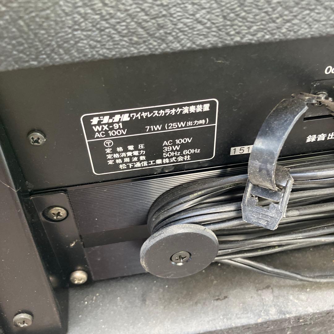D-4 ナショナル ワイヤレスカラオケ演奏装置 WX-91 PANA