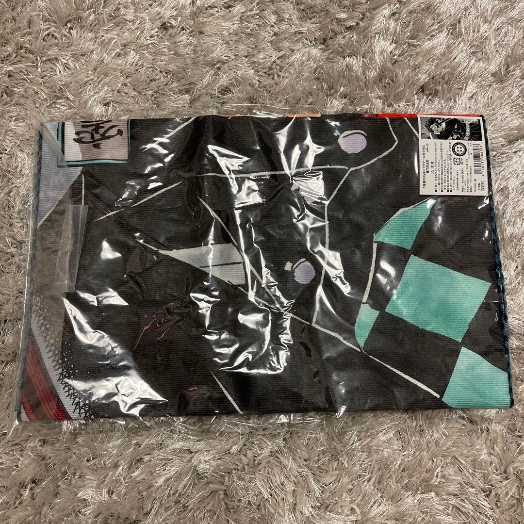 鬼滅の刃 竈門炭治郎 冨岡義勇 大判タオル ジャンプフェスタ2020 限定