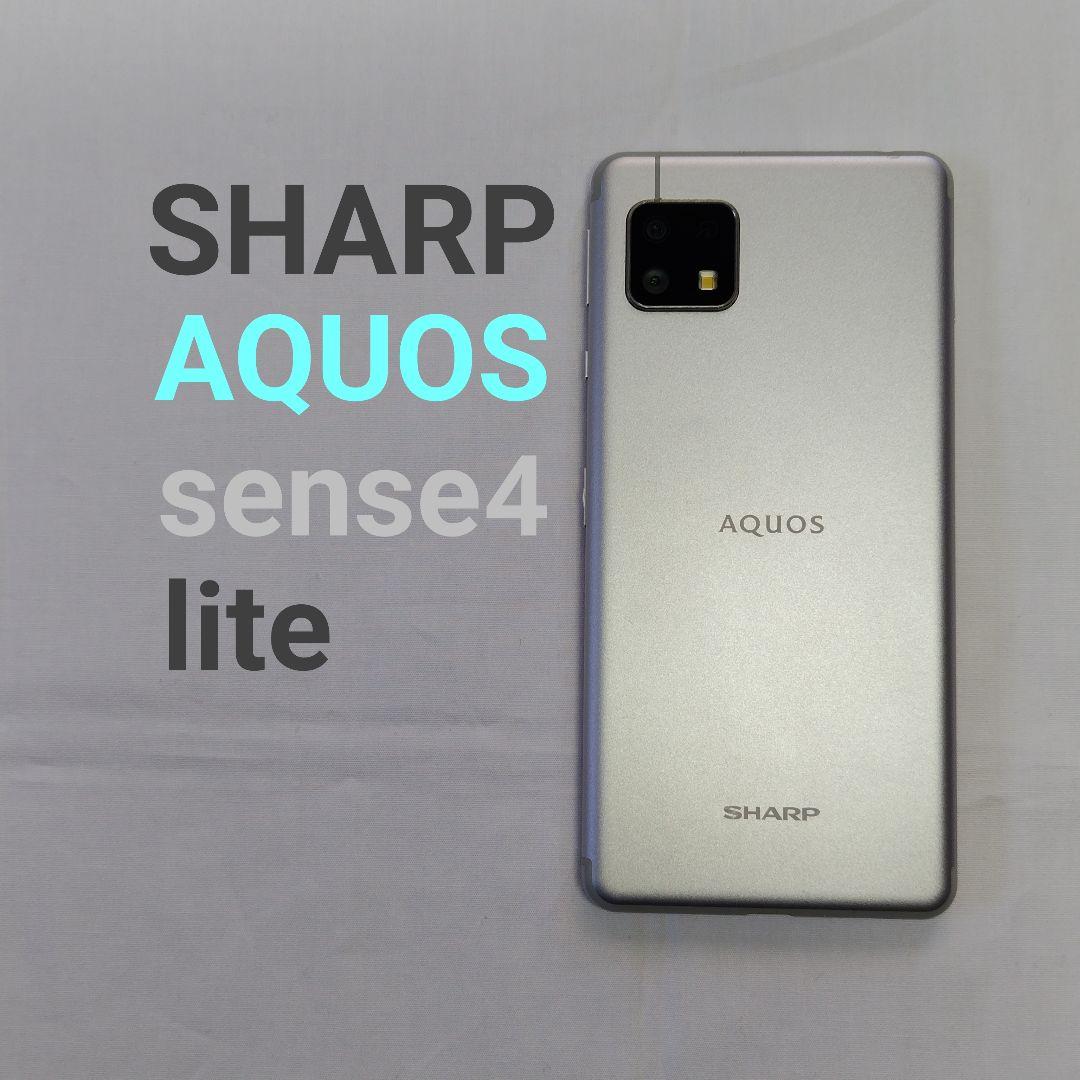 SHARP AQUOS sense4 lite シルバー