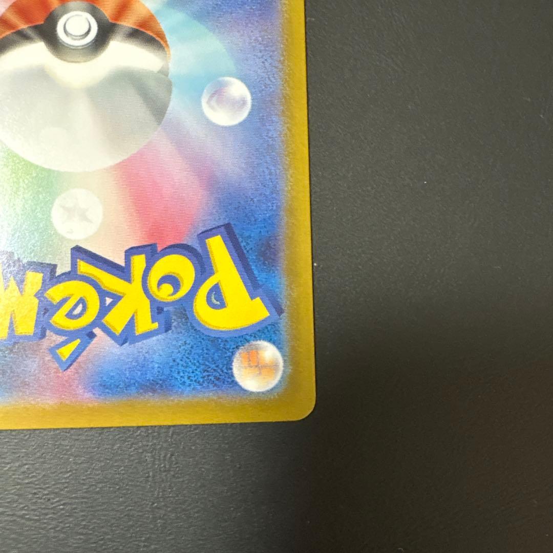 リーリエのピッピex sar スタートデッキ100 32