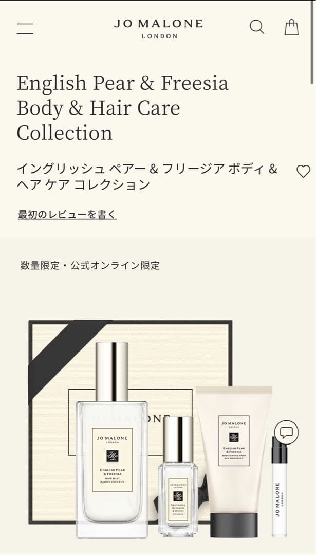 【Jo Malone London】【ジョーマローンロンドン】ギフトセット