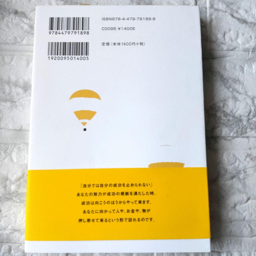 「成功曲線」を描こう。 夢をかなえる仕事のヒント