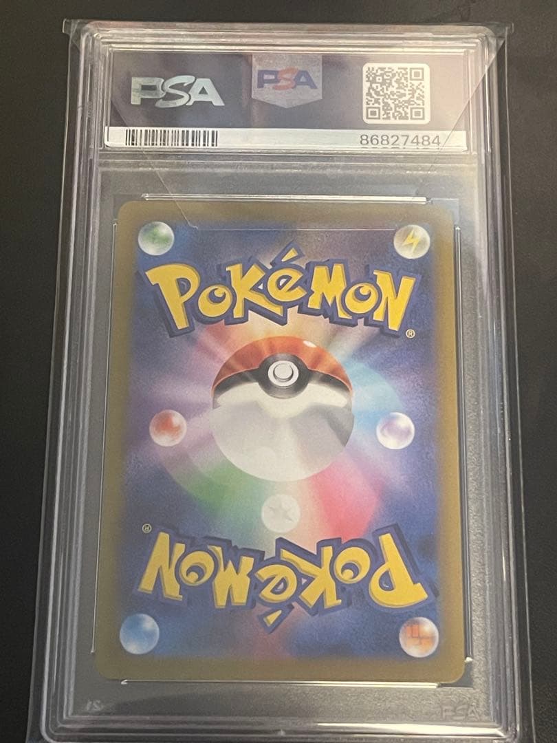 ボチ AR SV1V バイオレットex 087/078 PSA10