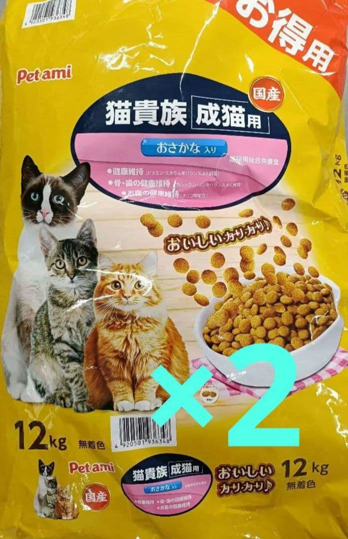 Pet ami 24kg（12kg×2 ）猫貴族 成猫用 おさかな入 国産お得用
