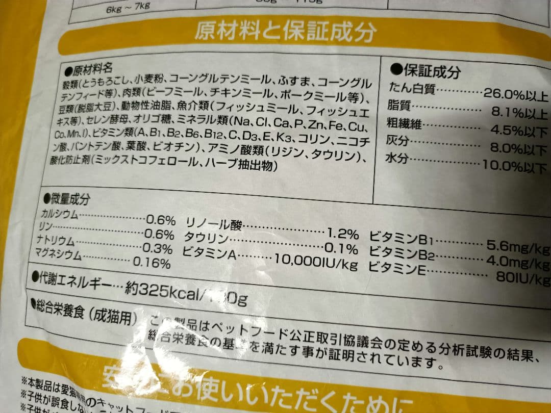 Pet ami 24kg（12kg×2 ）猫貴族 成猫用 おさかな入 国産お得用