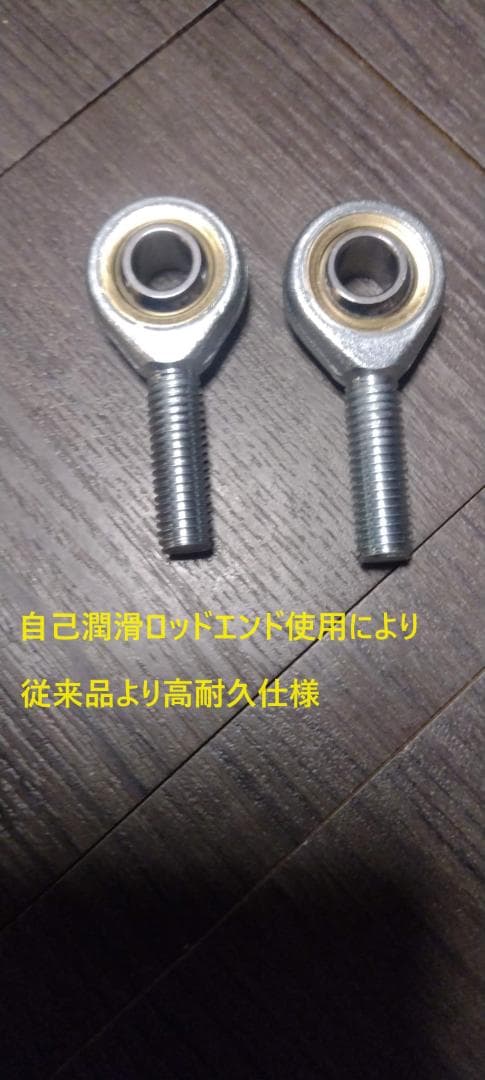 86、ZN6、ZN8、BRZ用　調整式リアショートスタビリンク高耐久　Vr-3