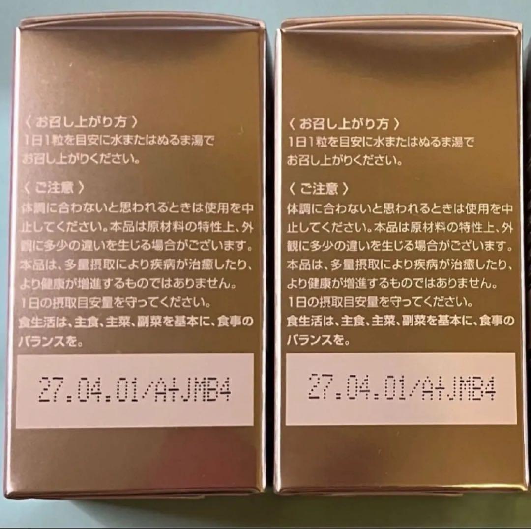 SBC MEDISPAホワイトサプリメント 2個セット　飲む日焼け止め　即日発送