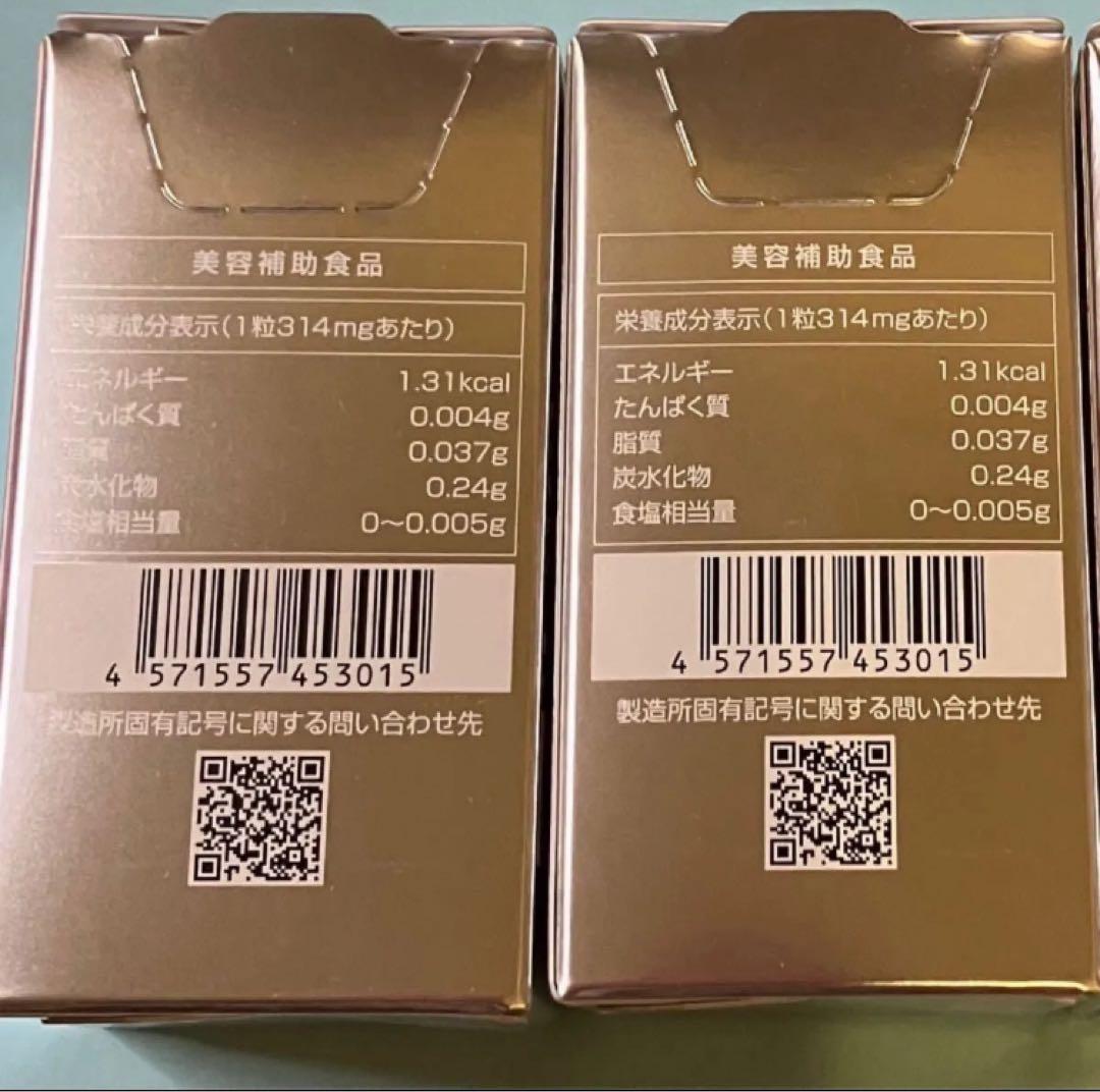 SBC MEDISPAホワイトサプリメント 2個セット　飲む日焼け止め　即日発送