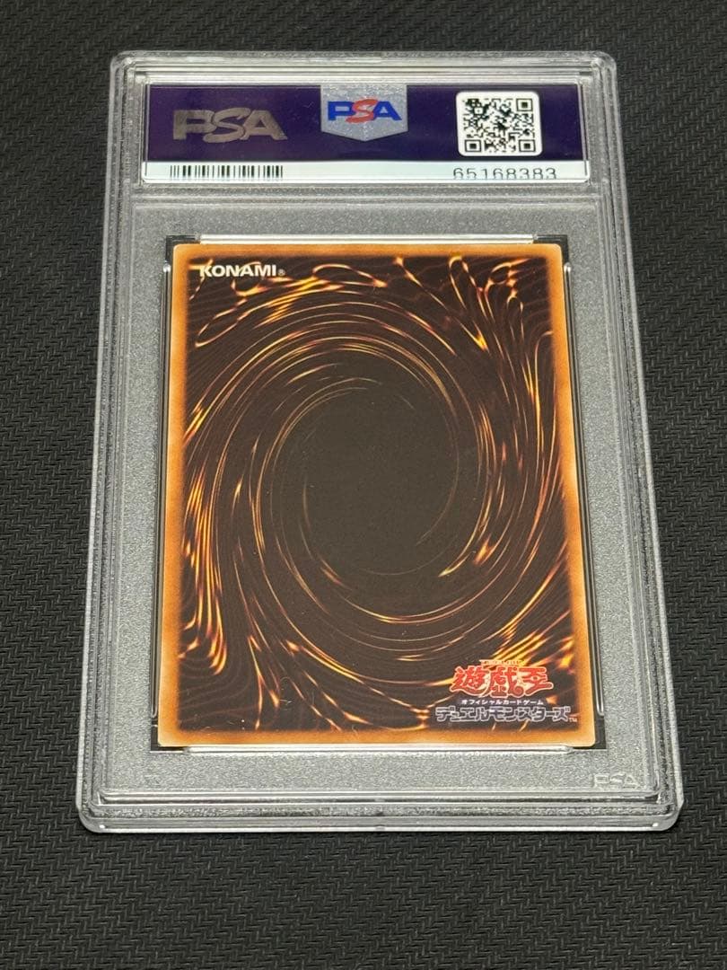 スターダストドラゴン レリーフ アルティメットレア　PSA9 遊戯王