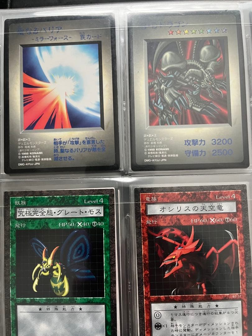 ダンジョンダイスモンスターズ オシリスの天空竜とその他カードのみ　美品