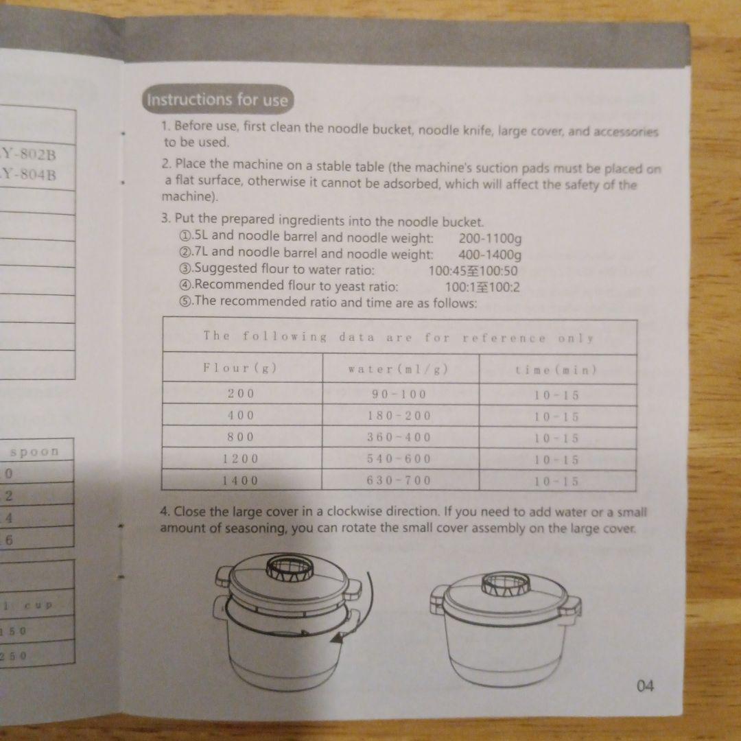 【値下げ】パンこね機