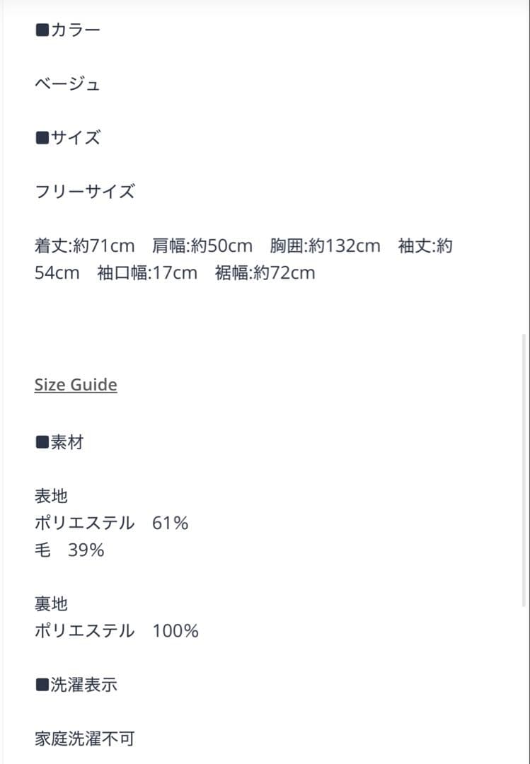 MACHATT 新品/正規品　ウールオーバージャケット（ベージュ）