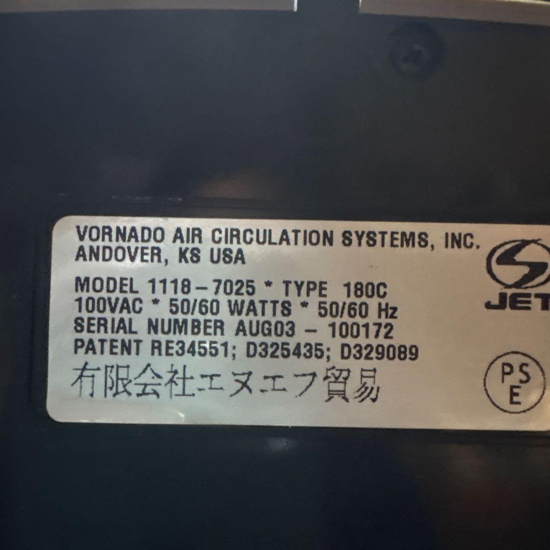 VORNADO サーキュレーター