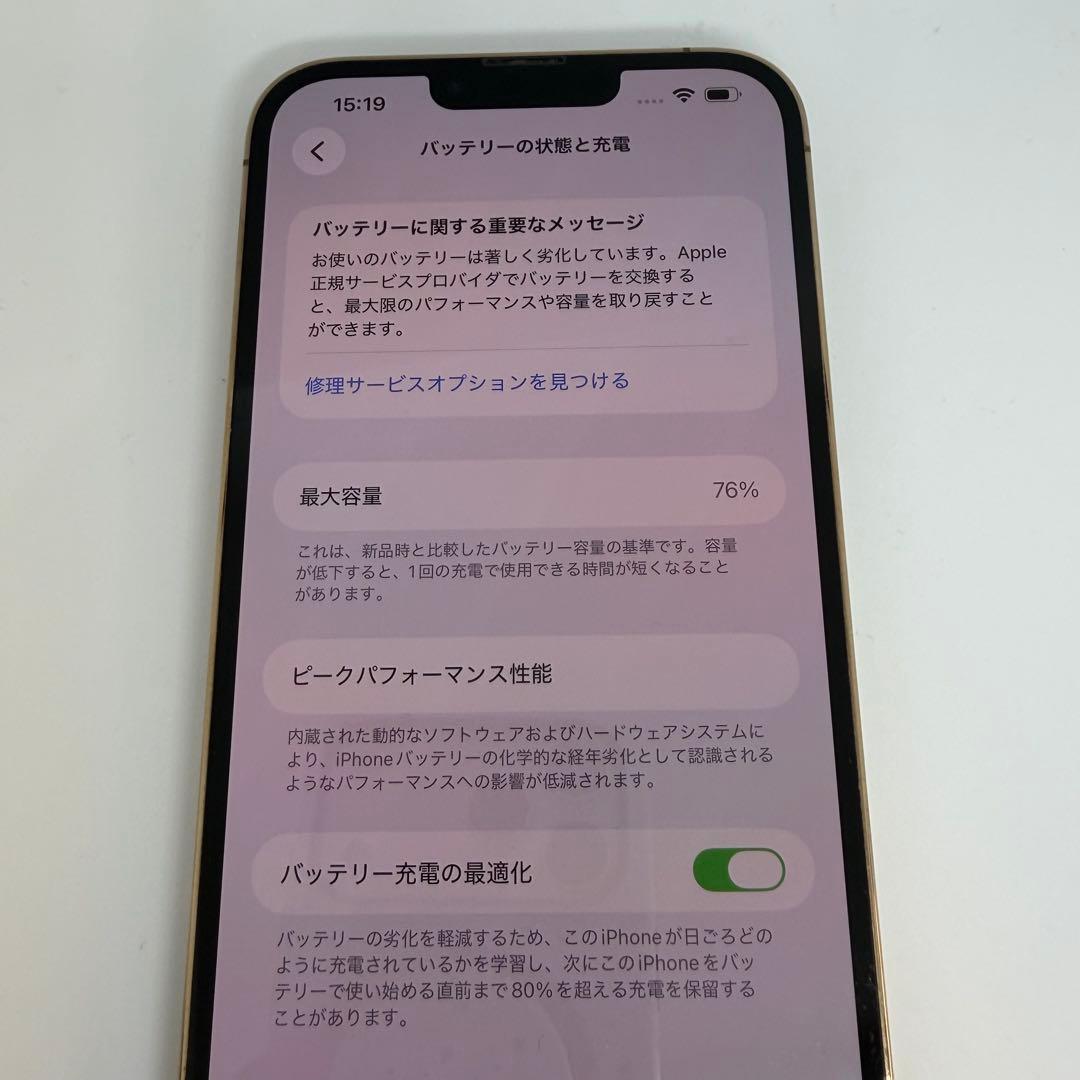 スマートフォン本体 iPhone13 Pro Max 256GB