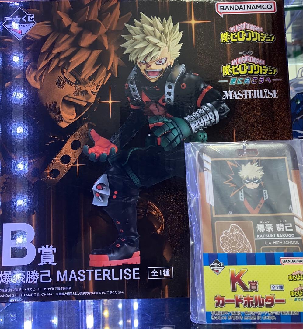 ヒロアカ　一番くじ「更に向こうへ」　爆豪勝己 MASTERLISE B賞➕K賞