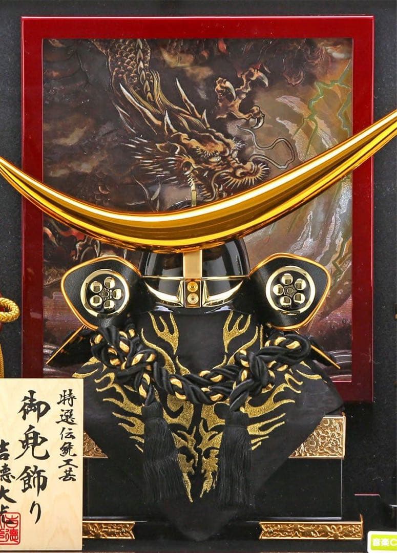 新品 五月人形 吉徳 伊達政宗 兜 ケース 飾り 三日月 アクリルケース入り