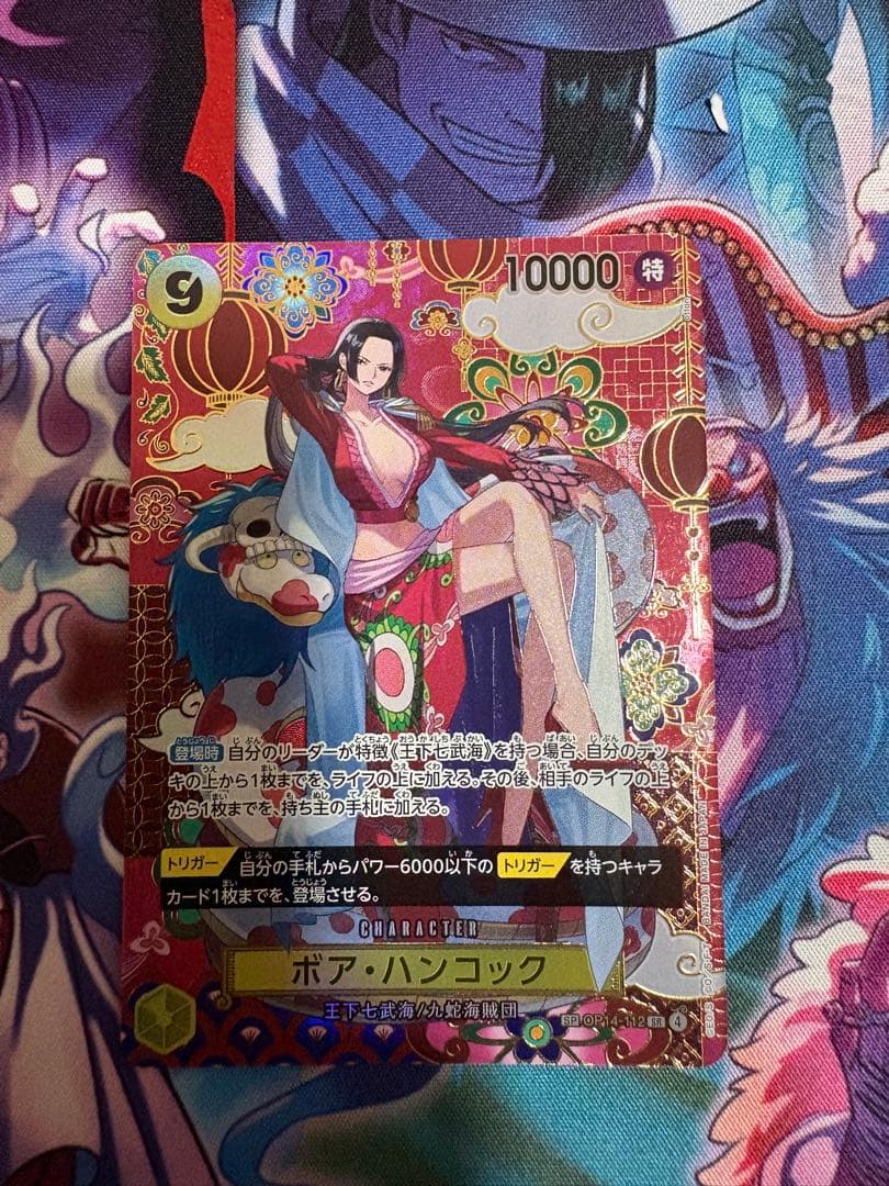 ボア・ハンコック SP OP14-112 spワンピース　美品