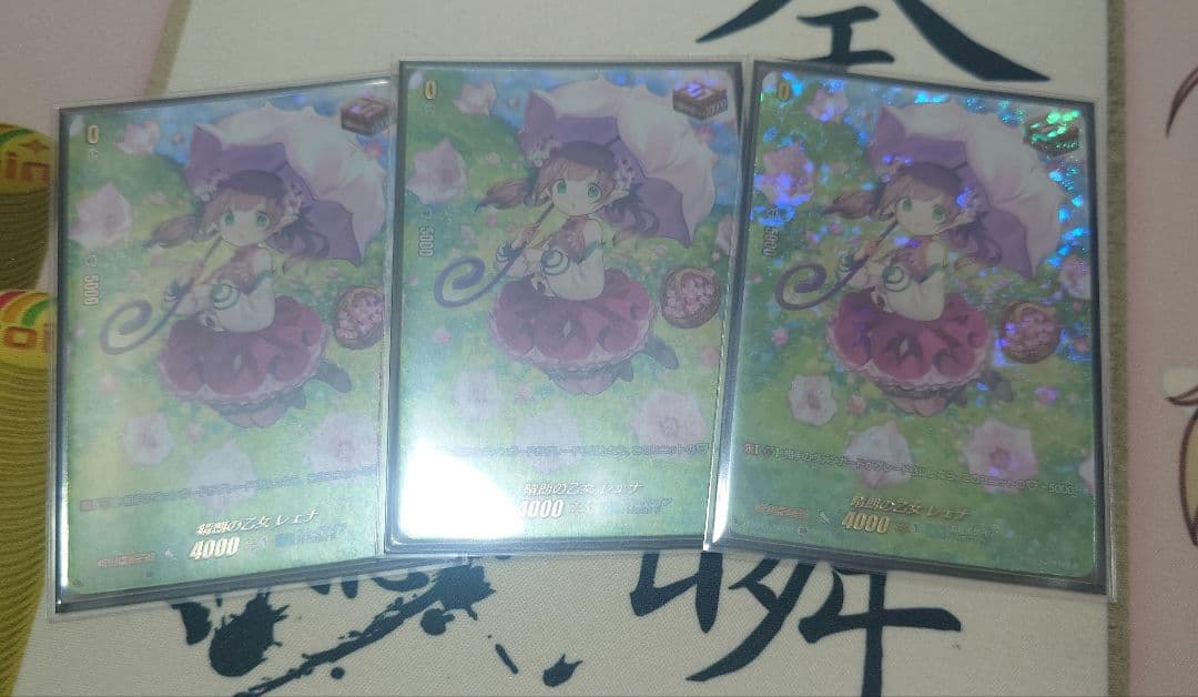 晴朗の乙女　レェナ　SIR 3枚セット