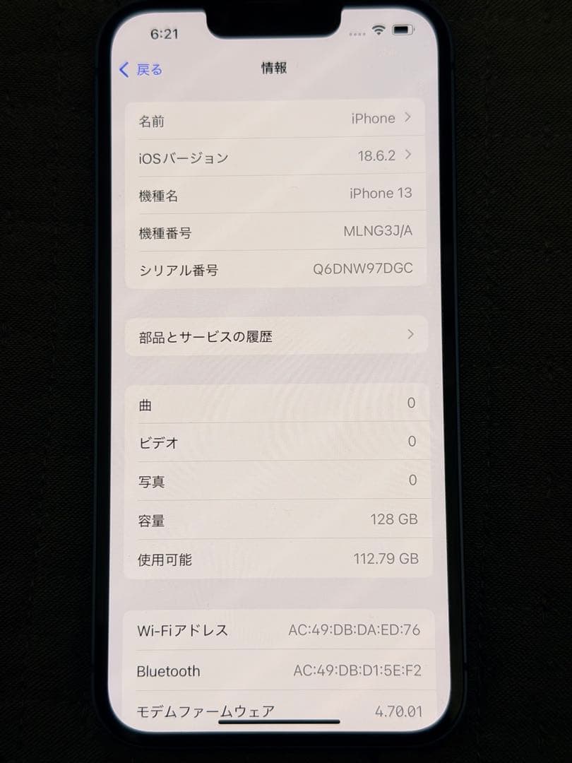 Apple iPhone 13 青色 本体 128GB ブルー