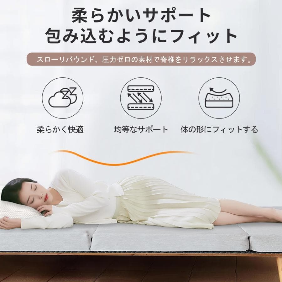 マットレス 三つ折りマットレス シングル ベットマット敷布団 2層高反発
