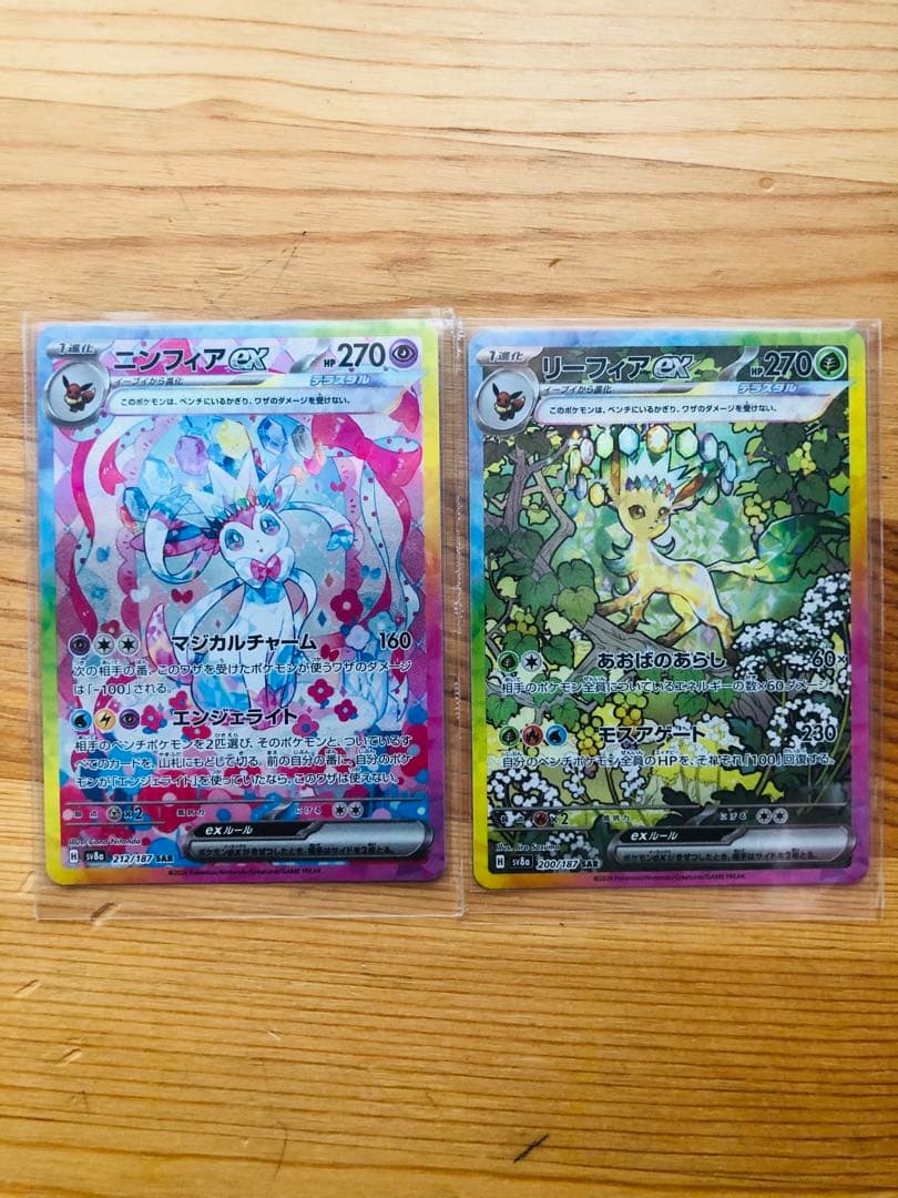 ニンフィアex & リーフィアex 2枚セット