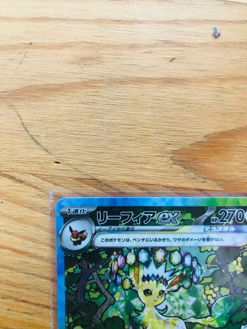 ニンフィアex & リーフィアex 2枚セット