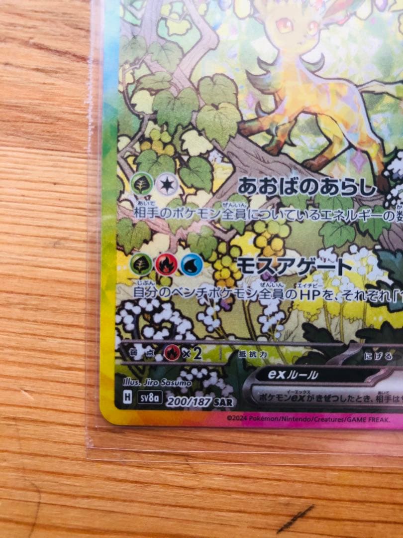 ニンフィアex & リーフィアex 2枚セット