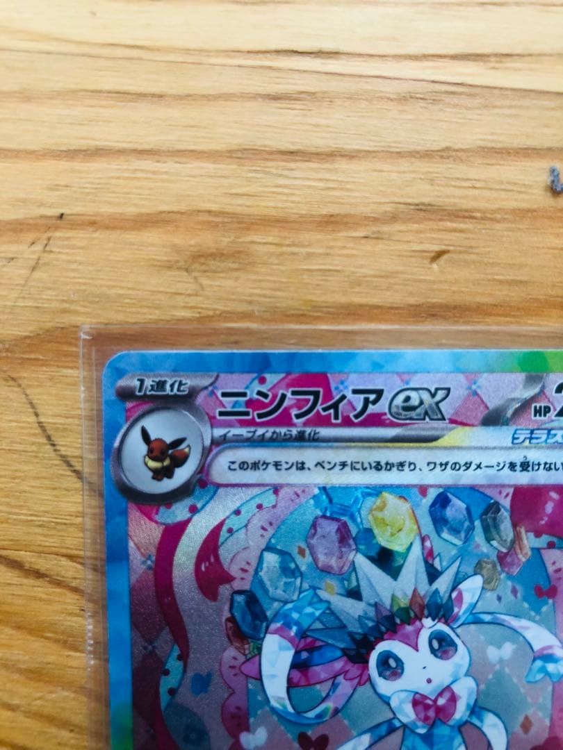 ニンフィアex & リーフィアex 2枚セット