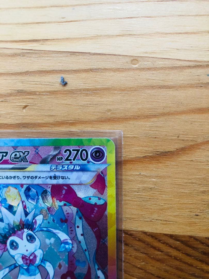 ニンフィアex & リーフィアex 2枚セット