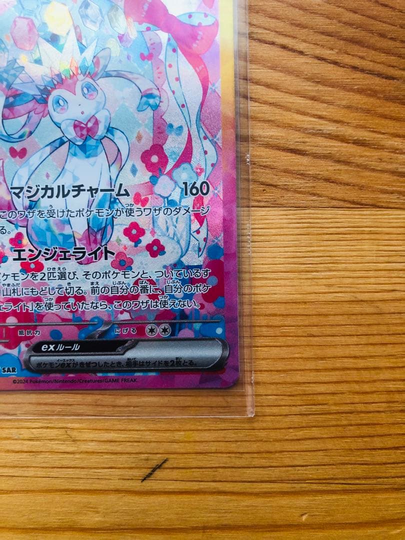 ニンフィアex & リーフィアex 2枚セット