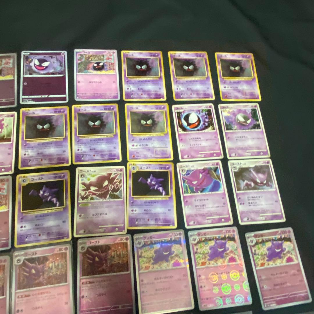 ポケモンカード ゲンガーとその進化前　53枚セット　vmaxなど　Gengar