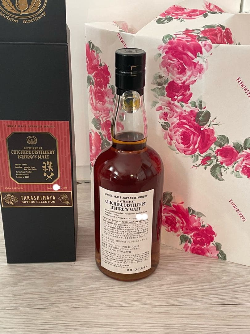 イチローズモルト 秩父 インペリアルスタウト ビアカスクフィニッシュVol.2