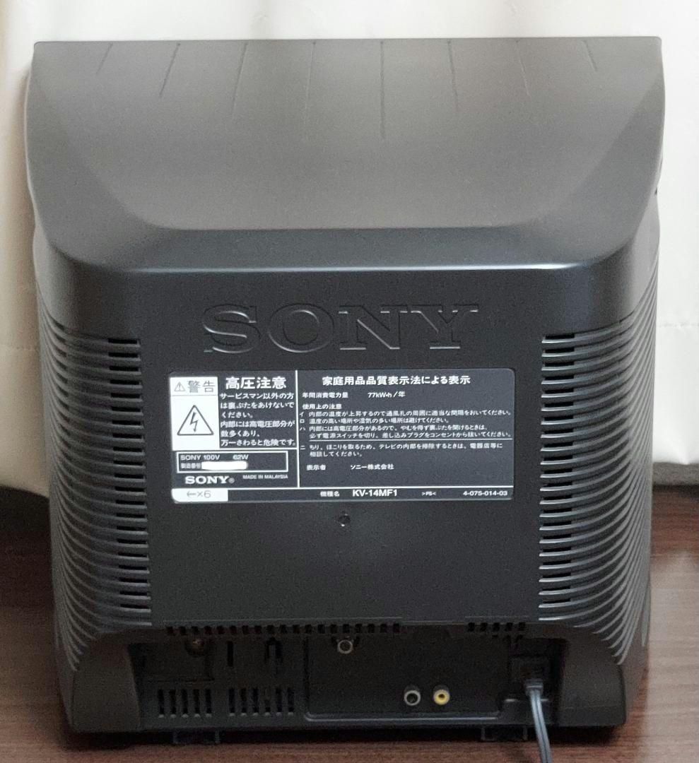 SONY　トリニトロン ブラウン管テレビ　KV-14MF1