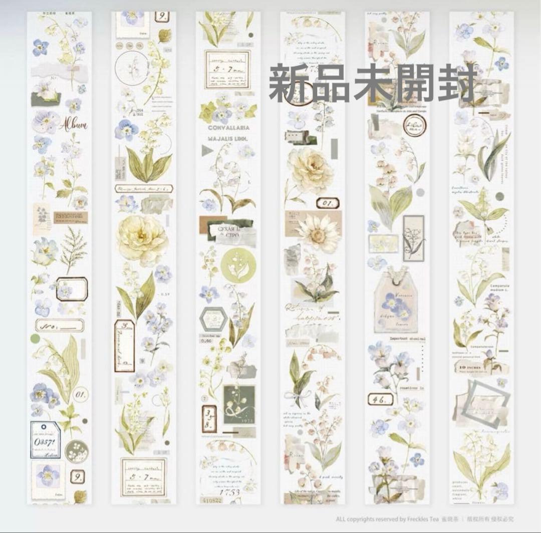 新年セール　雀斑茶　断捨離まとめ売り