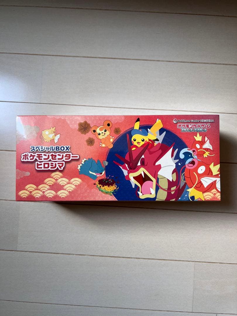 ポケモンカードゲーム スペシャルBOX「ポケモンセンターヒロシマ」