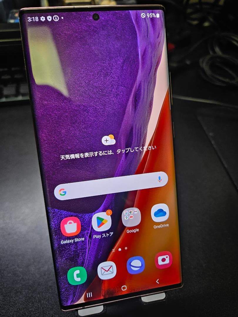 Galaxy Note20 Ultra SIMフリー +ケース3点 SC-53A